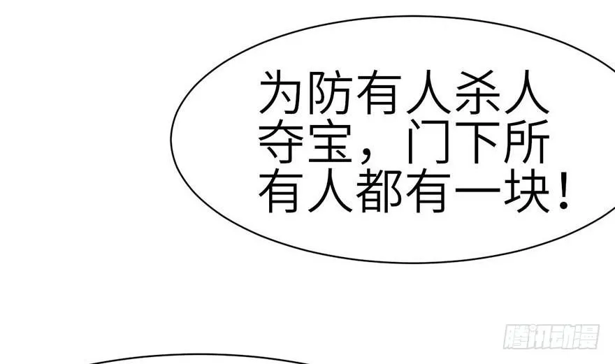 047 升仙塔的第一层！ 第98页
