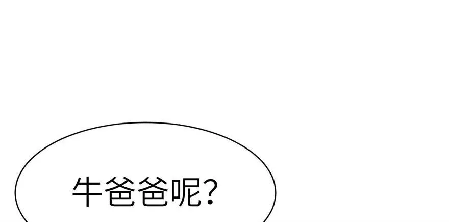 047 升仙塔的第一层！ 第100页