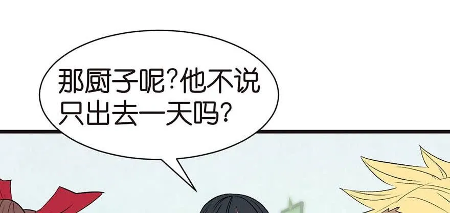 047 升仙塔的第一层！ 第108页