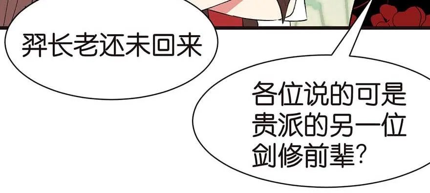 047 升仙塔的第一层！ 第110页