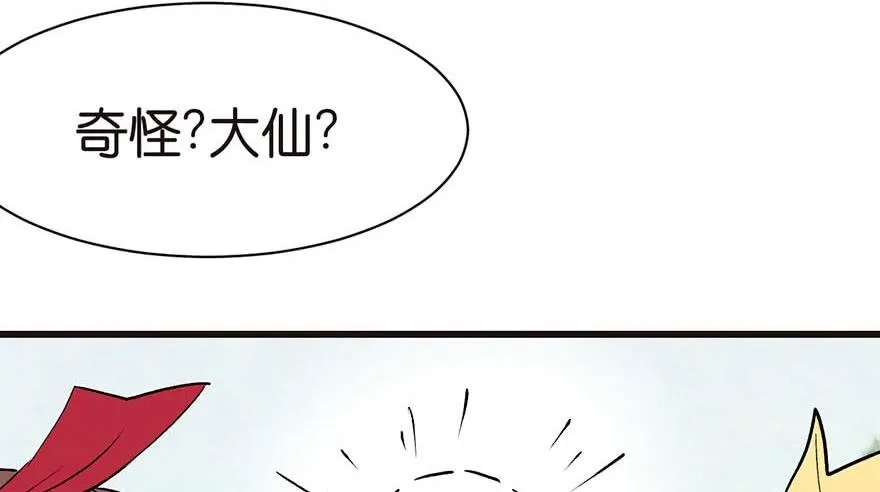 047 升仙塔的第一层！ 第116页