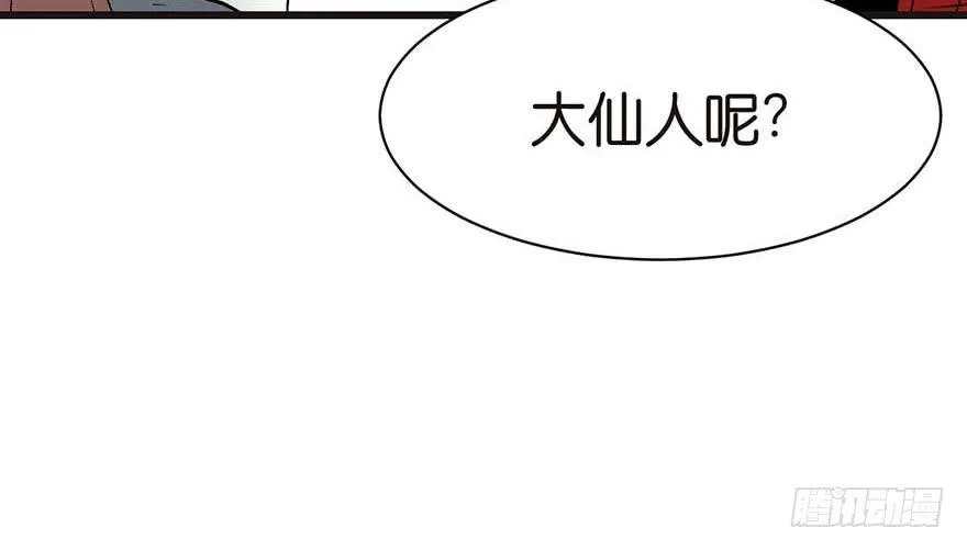 047 升仙塔的第一层！ 第118页
