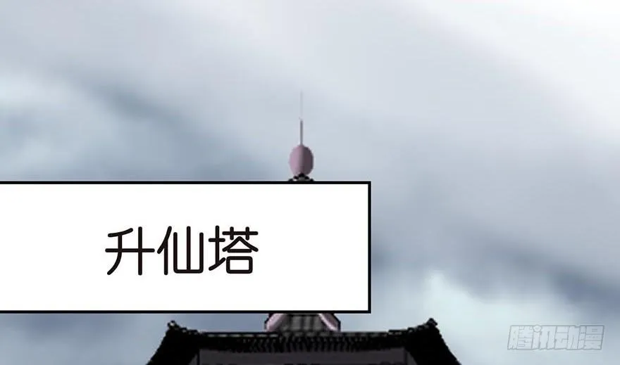 047 升仙塔的第一层！ 第120页