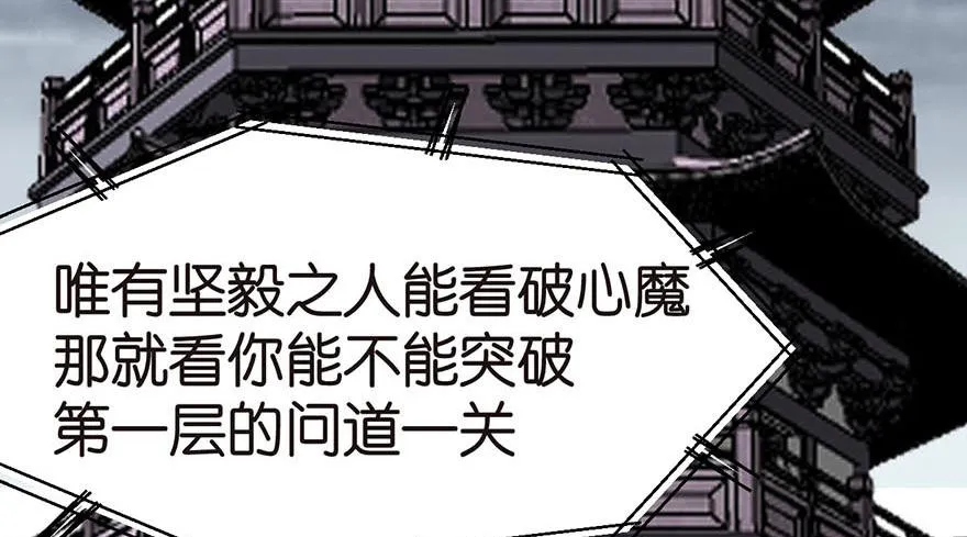 047 升仙塔的第一层！ 第123页