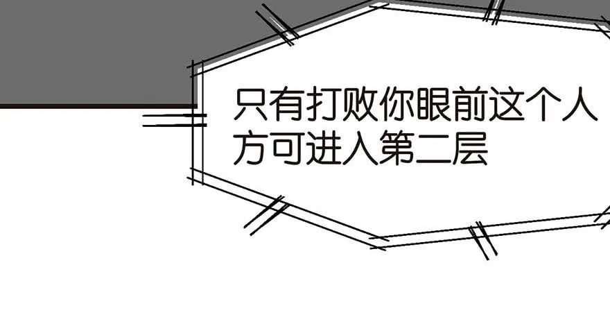 047 升仙塔的第一层！ 第126页