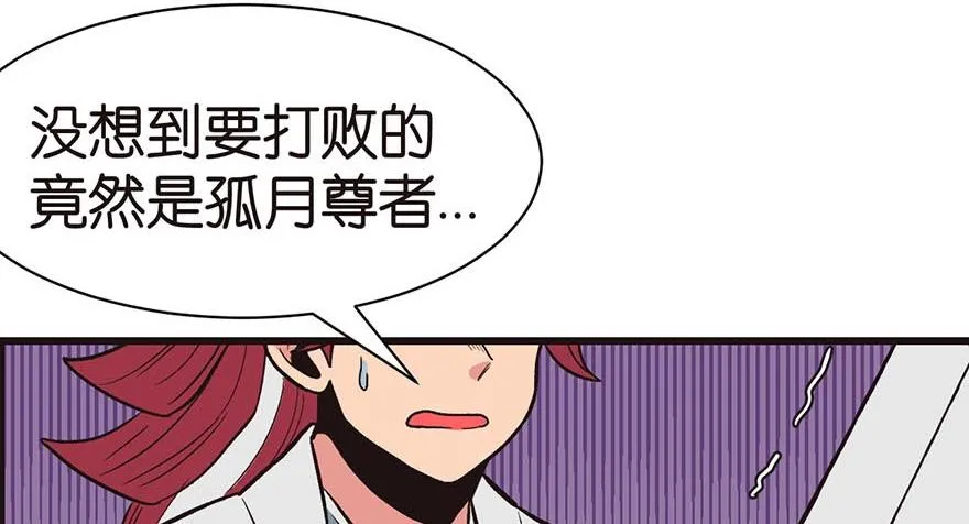 047 升仙塔的第一层！ 第136页