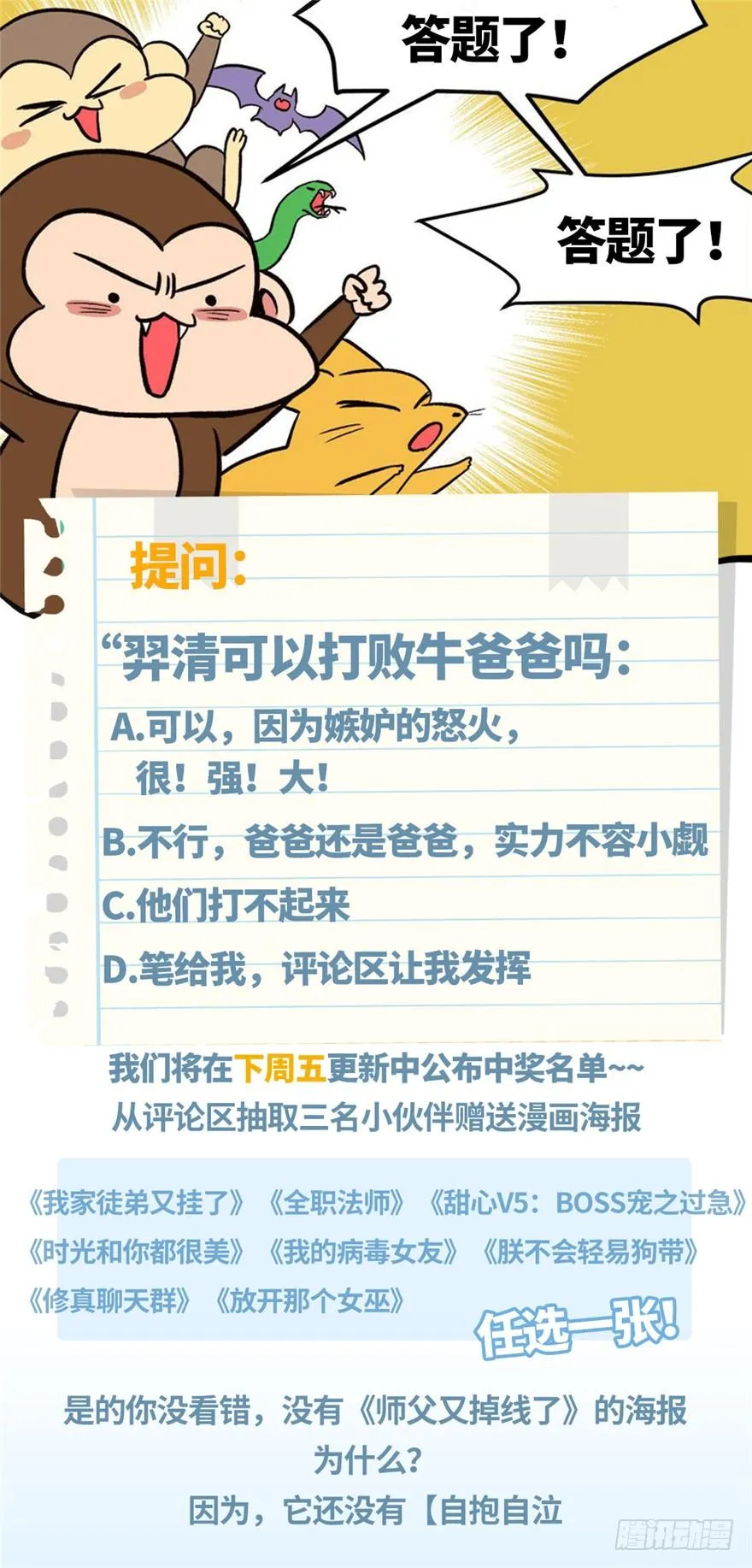 047 升仙塔的第一层！ 第143页