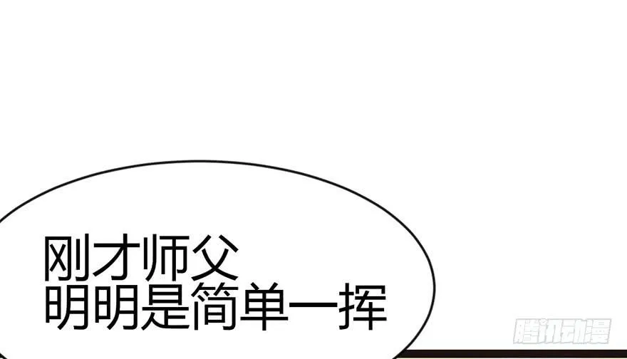 011一力降十会可还行 第34页