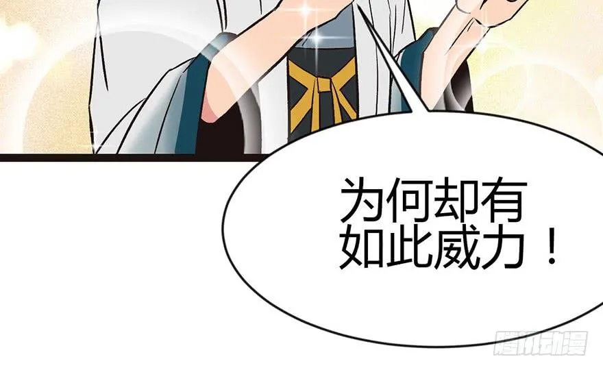 011一力降十会可还行 第36页
