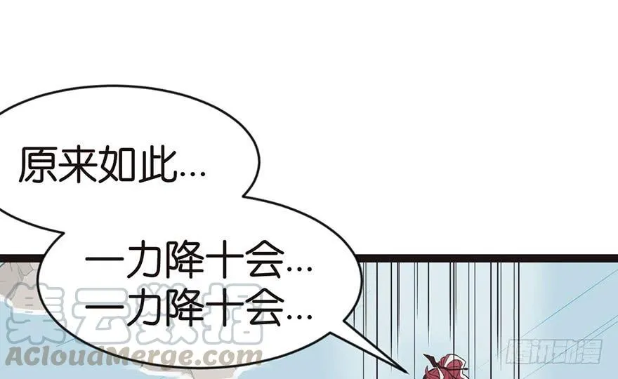 011一力降十会可还行 第41页