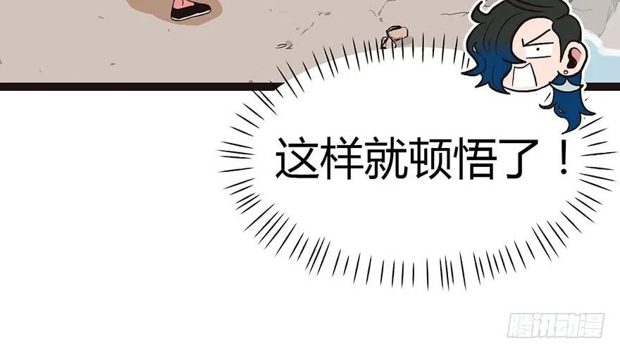 011一力降十会可还行 第43页