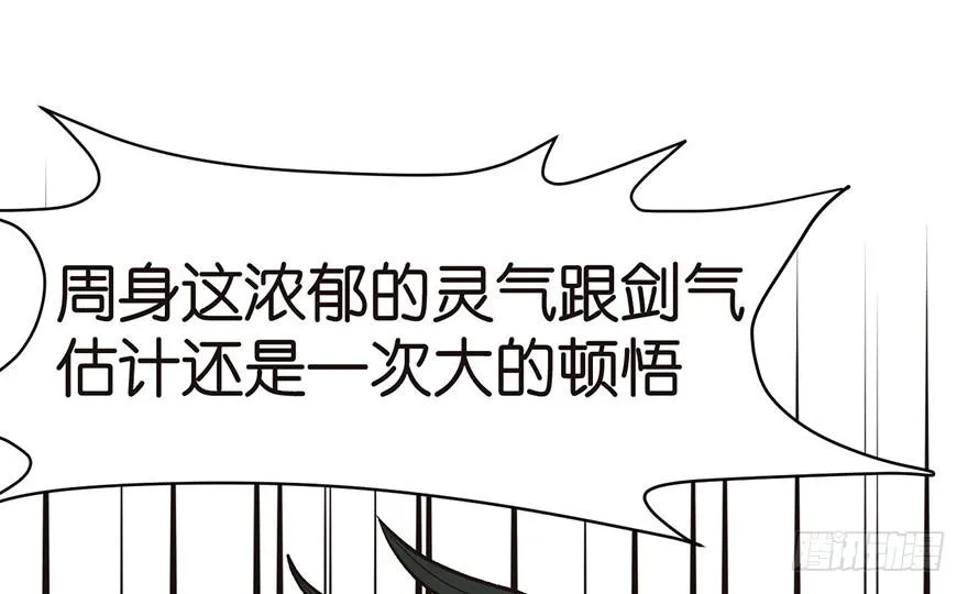011一力降十会可还行 第54页