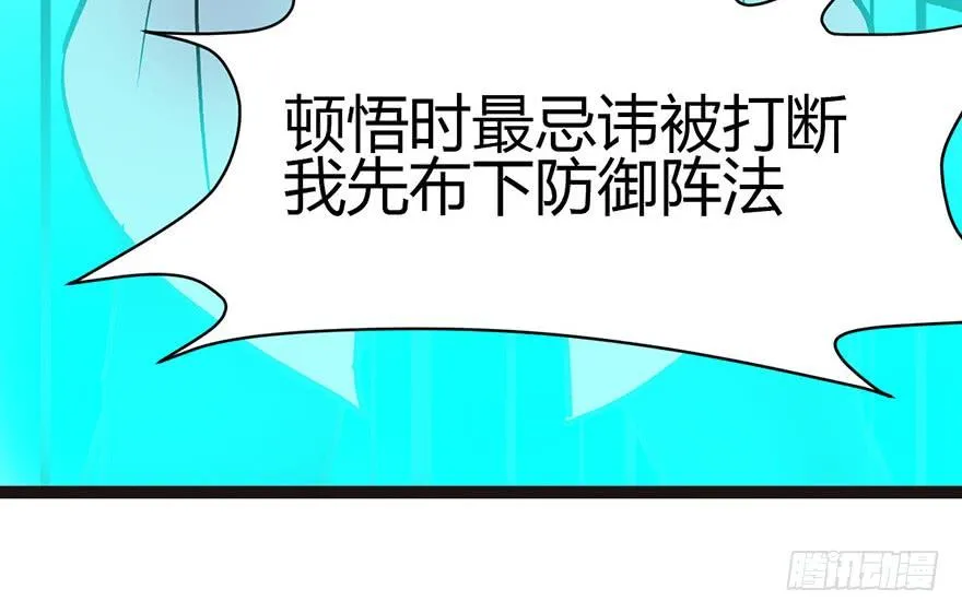 011一力降十会可还行 第57页