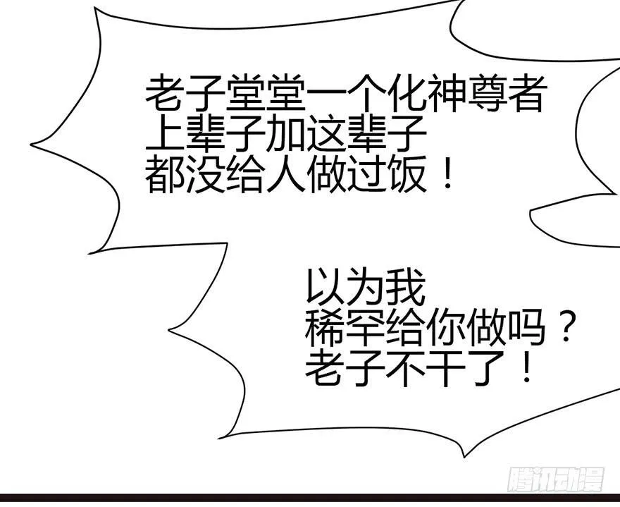 011一力降十会可还行 第69页
