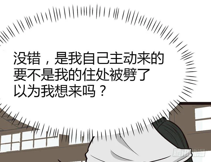 011一力降十会可还行 第72页