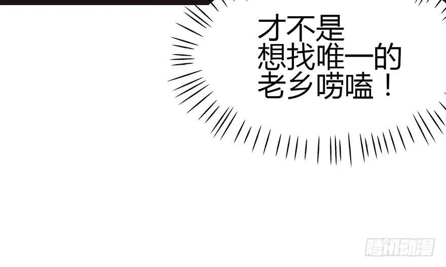 011一力降十会可还行 第74页