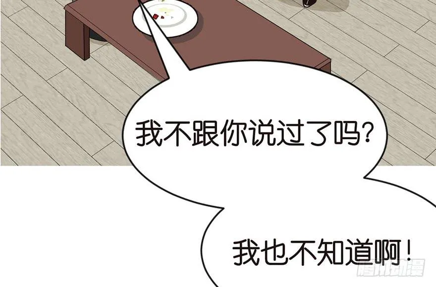 011一力降十会可还行 第77页