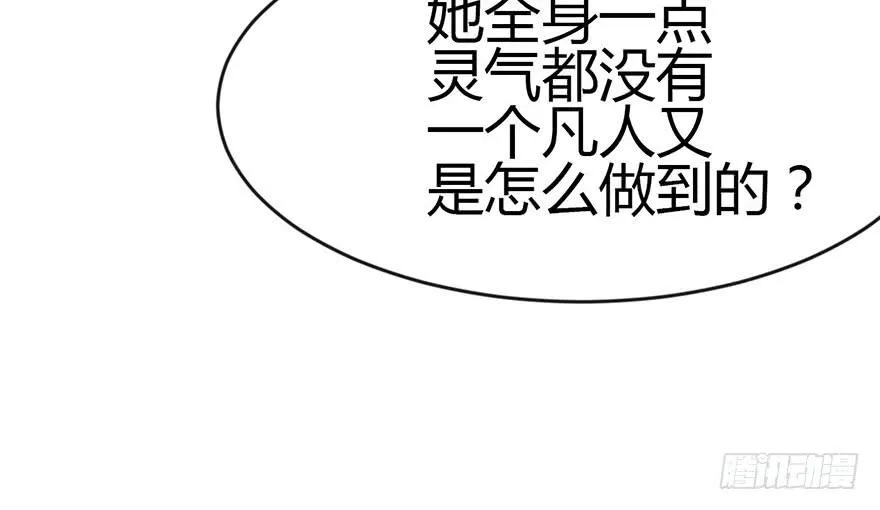 011一力降十会可还行 第82页