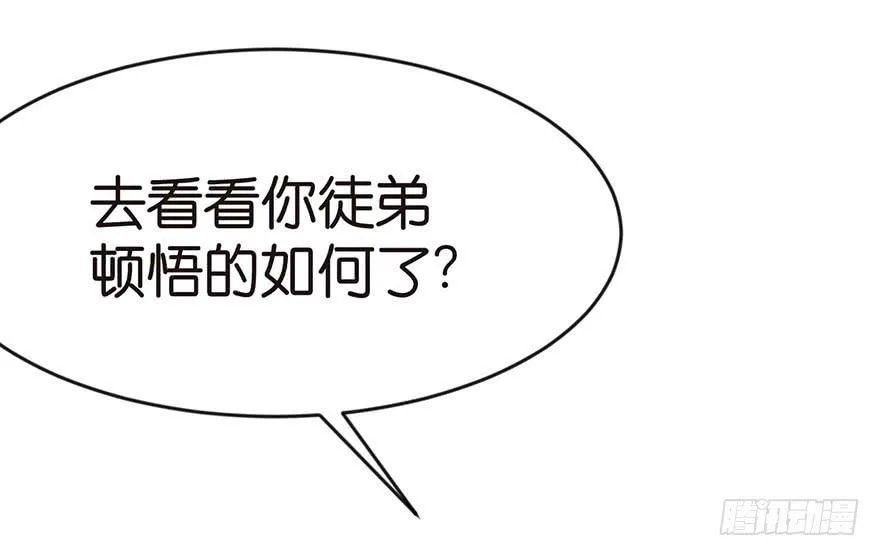 011一力降十会可还行 第86页