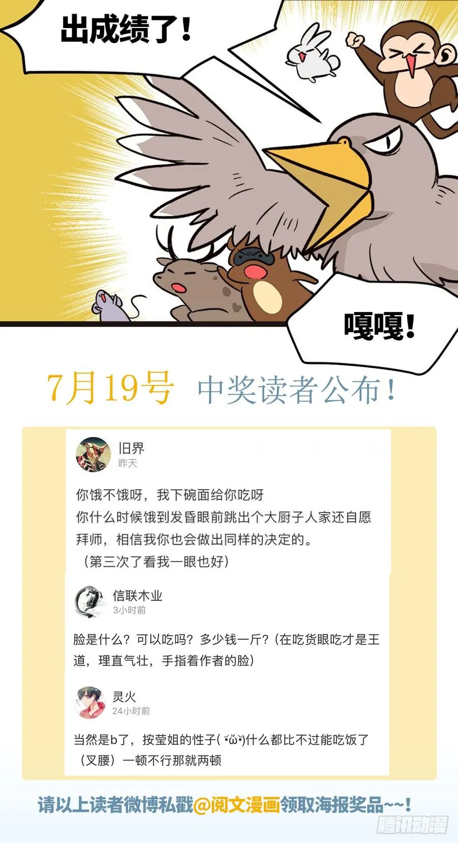 011一力降十会可还行 第90页