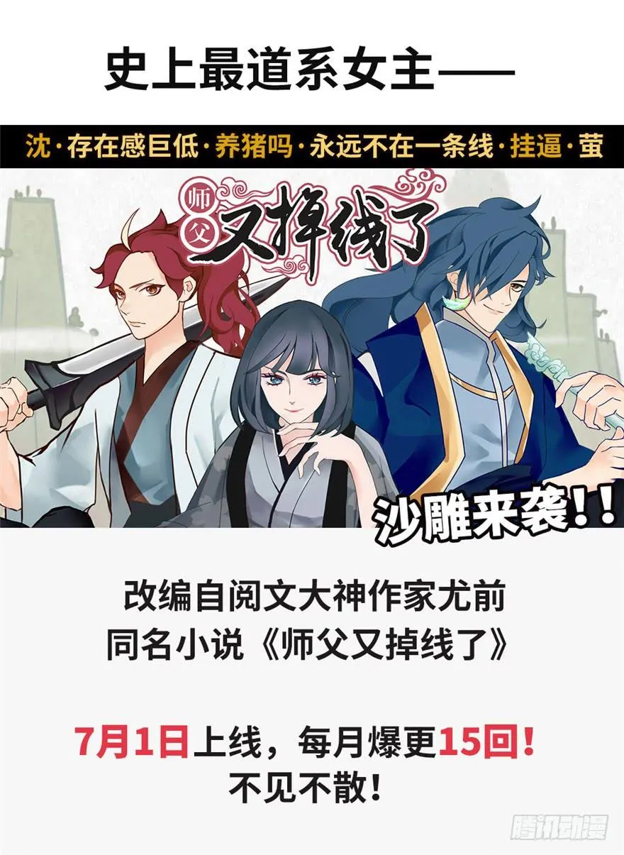 上线预告 第8页