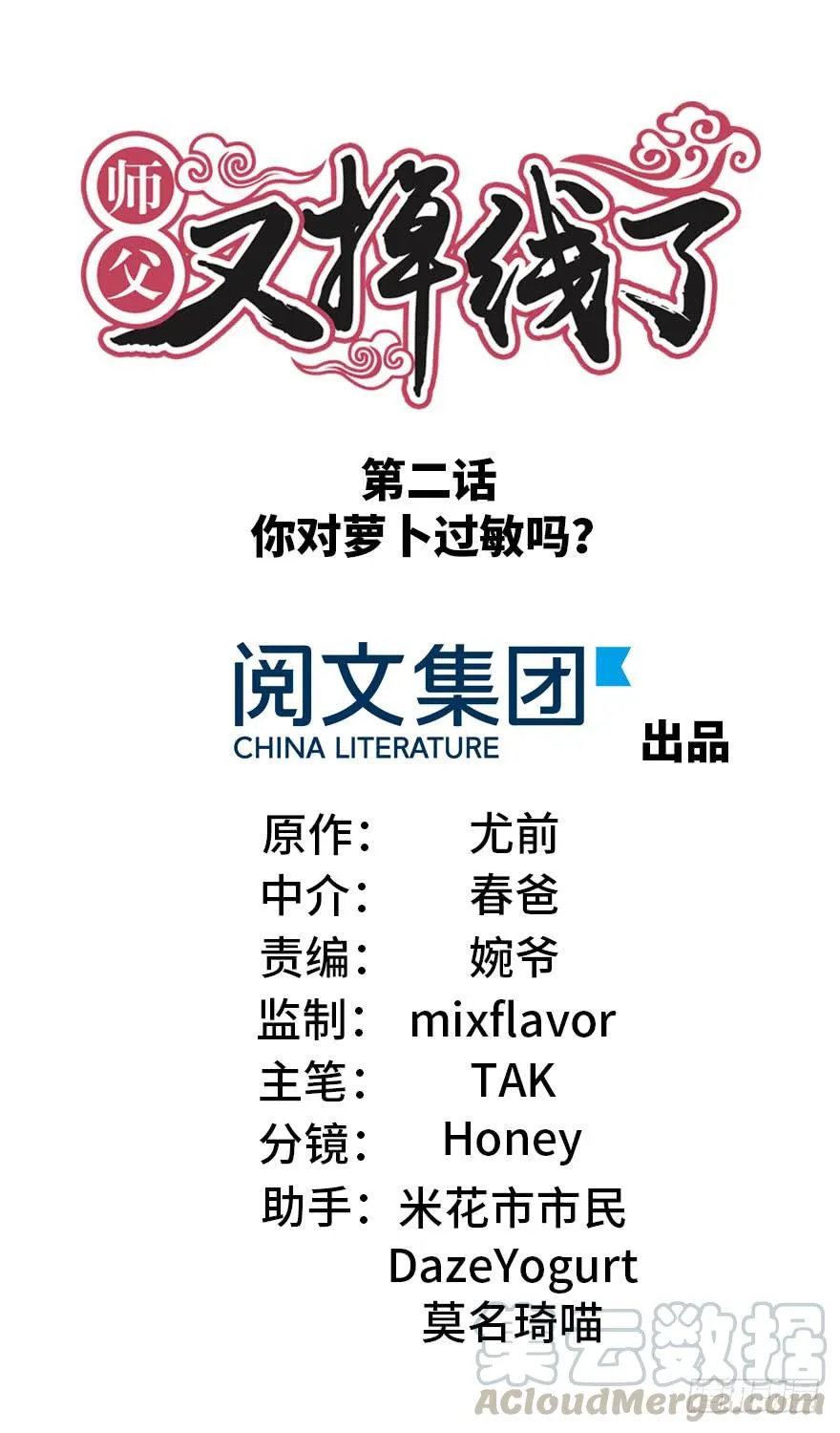 02 你对萝卜过敏吗？ 第1页