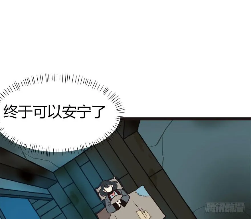 02 你对萝卜过敏吗？ 第6页