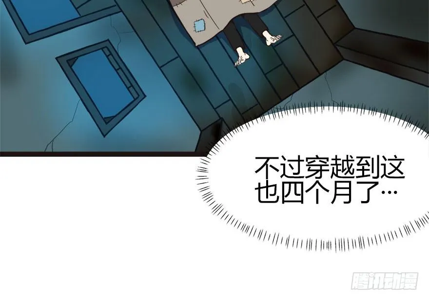 02 你对萝卜过敏吗？ 第7页