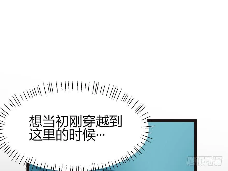 02 你对萝卜过敏吗？ 第8页