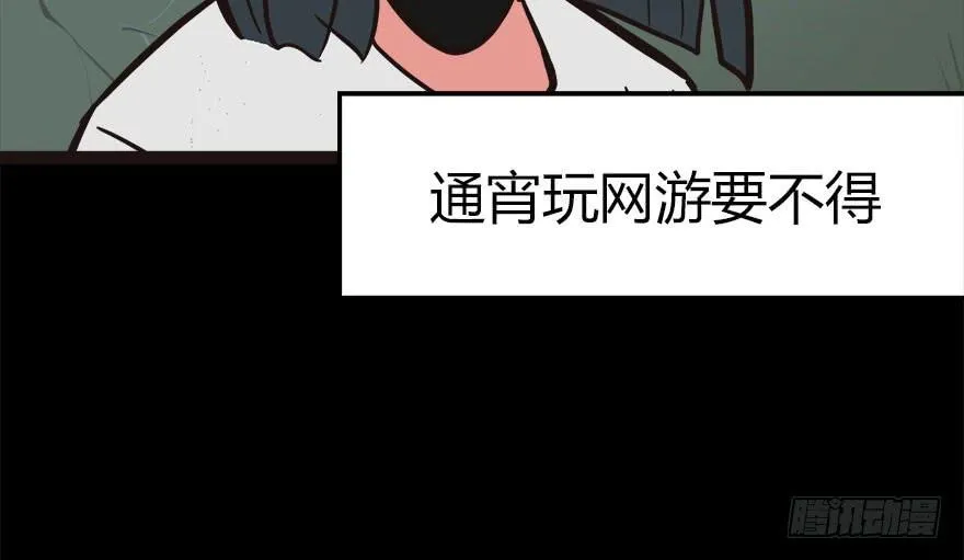 02 你对萝卜过敏吗？ 第16页