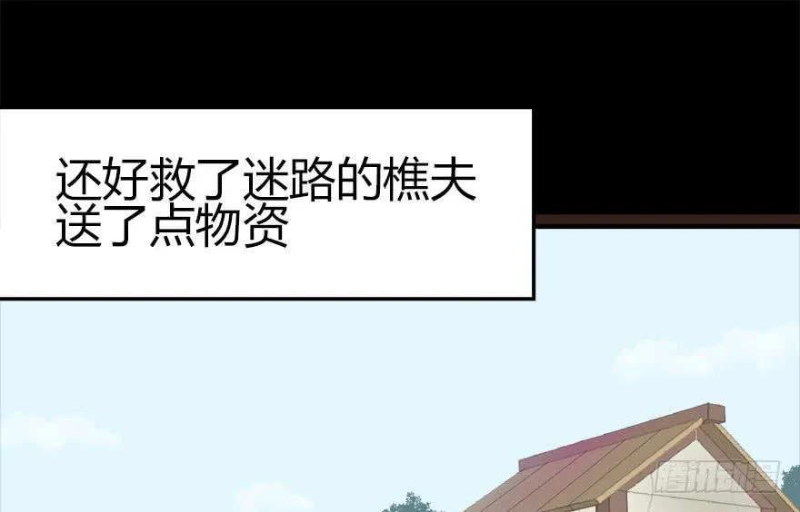 02 你对萝卜过敏吗？ 第17页