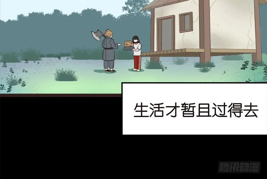 02 你对萝卜过敏吗？ 第18页