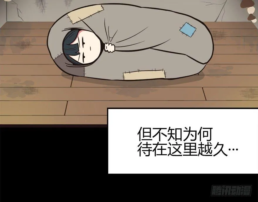 02 你对萝卜过敏吗？ 第20页