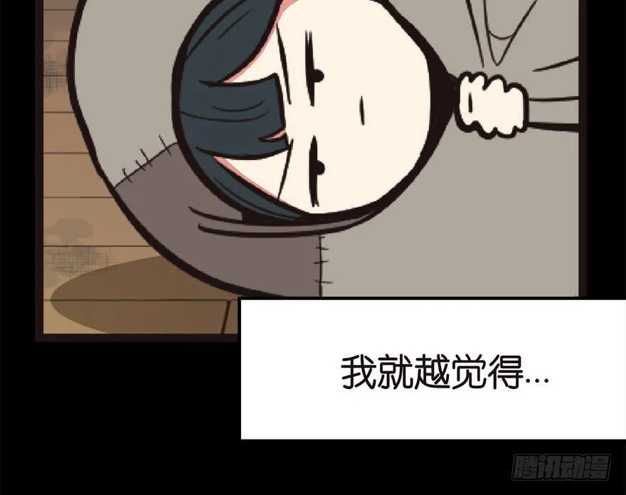 02 你对萝卜过敏吗？ 第22页