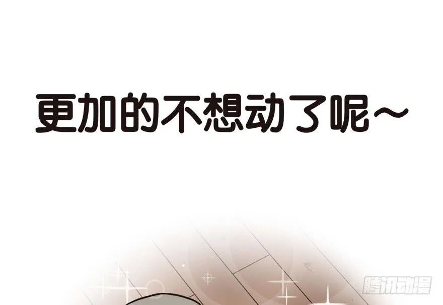 02 你对萝卜过敏吗？ 第23页