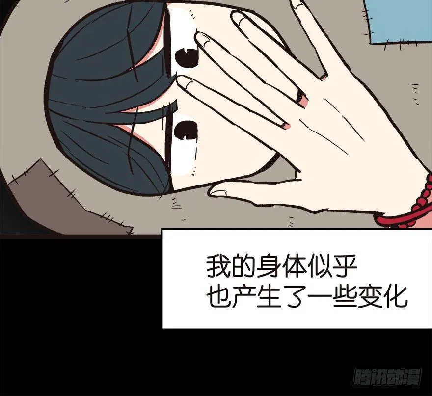 02 你对萝卜过敏吗？ 第26页