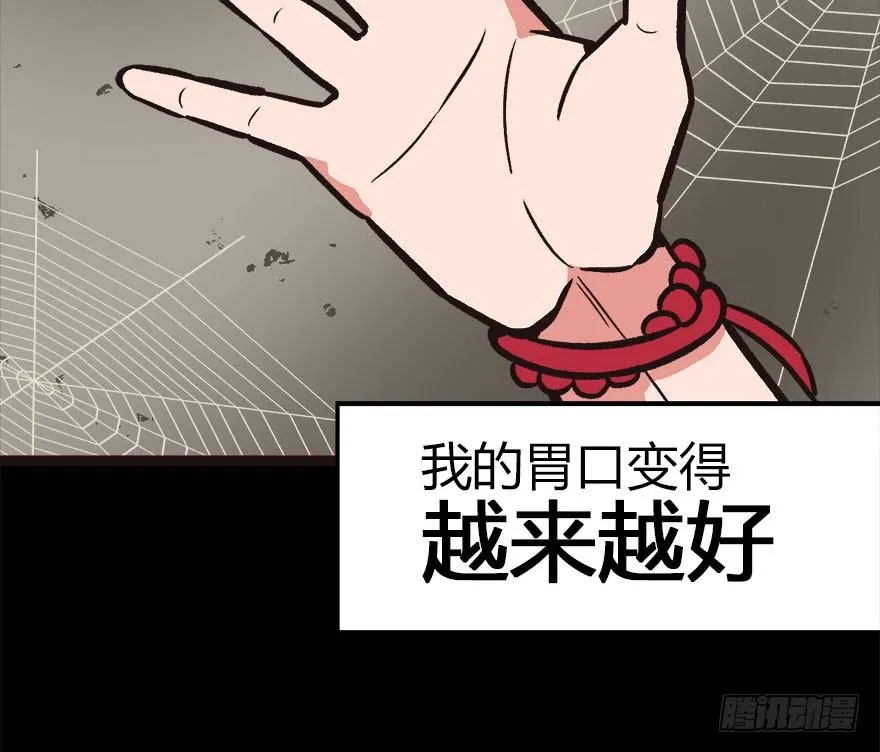 02 你对萝卜过敏吗？ 第28页