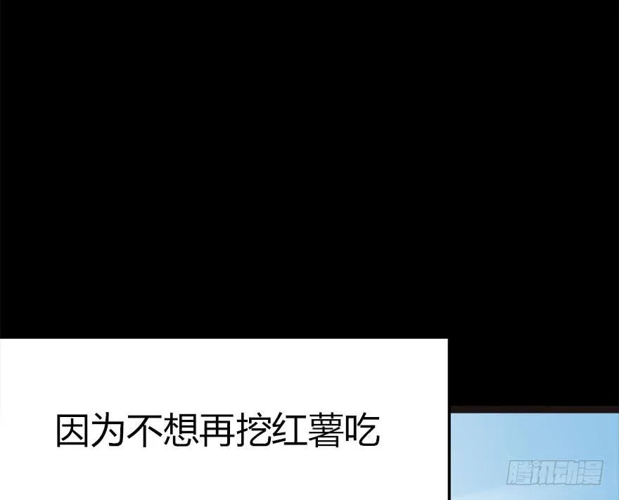 02 你对萝卜过敏吗？ 第29页