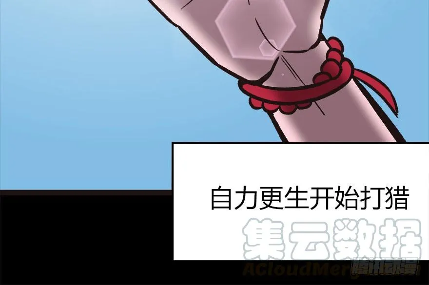 02 你对萝卜过敏吗？ 第31页