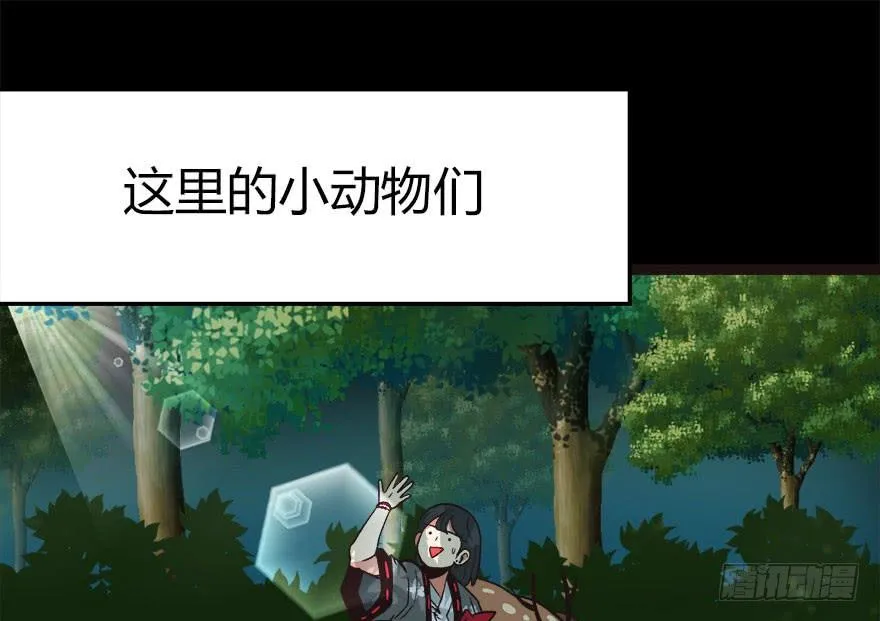 02 你对萝卜过敏吗？ 第32页