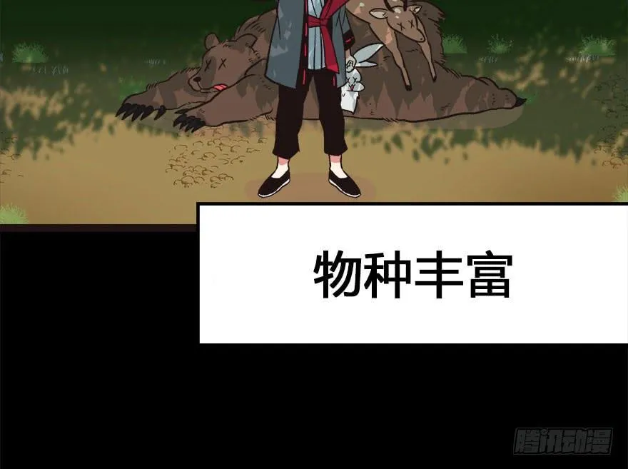 02 你对萝卜过敏吗？ 第33页