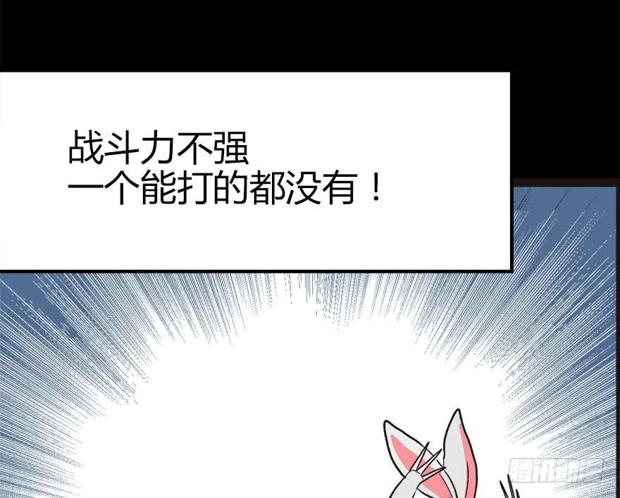 02 你对萝卜过敏吗？ 第34页