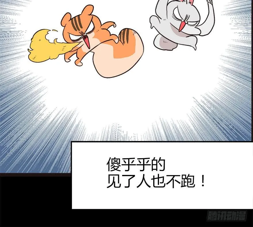 02 你对萝卜过敏吗？ 第35页