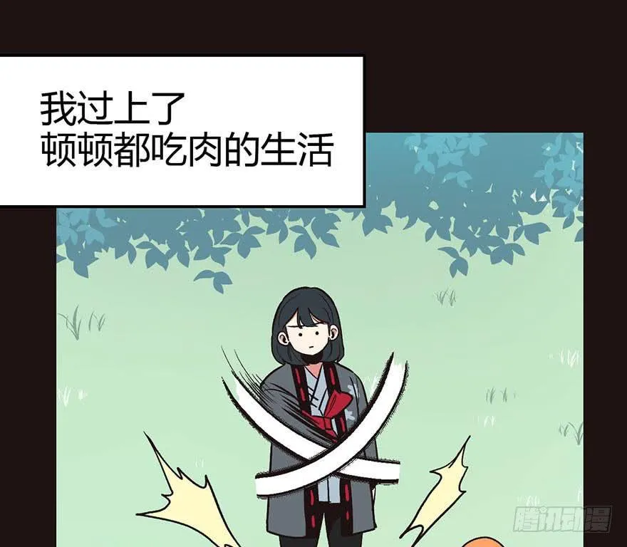 02 你对萝卜过敏吗？ 第36页