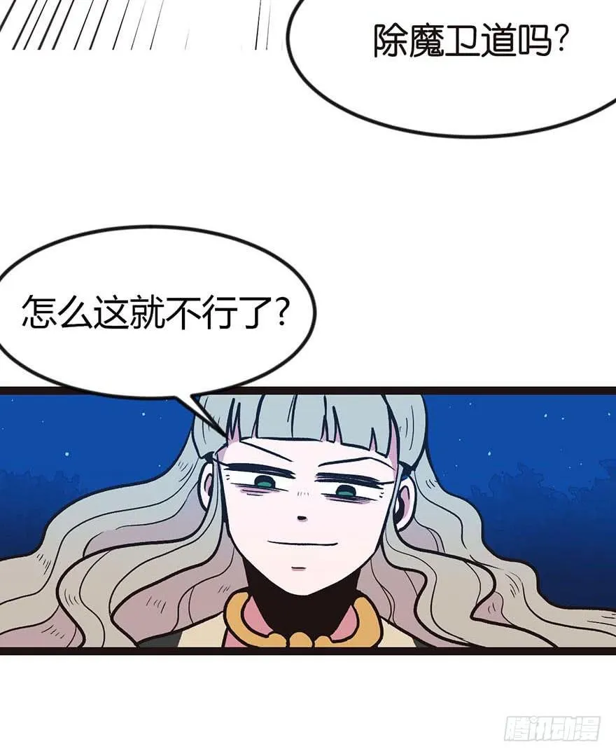 02 你对萝卜过敏吗？ 第75页