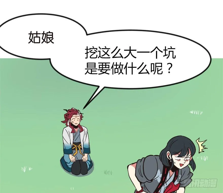 02 你对萝卜过敏吗？ 第146页