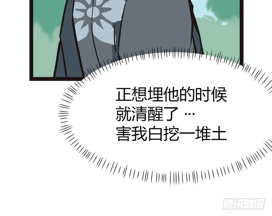 02 你对萝卜过敏吗？ 第150页