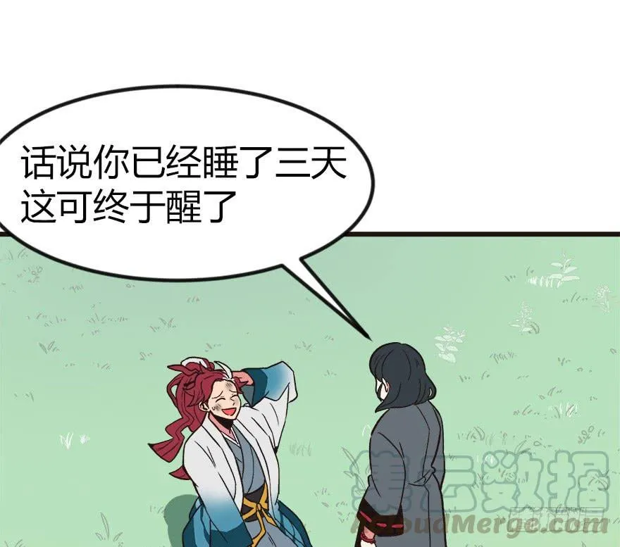 02 你对萝卜过敏吗？ 第151页