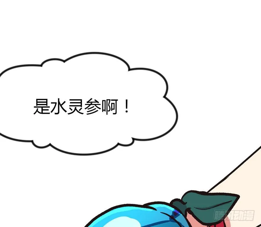 02 你对萝卜过敏吗？ 第155页
