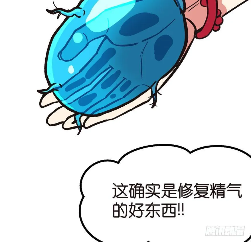 02 你对萝卜过敏吗？ 第156页